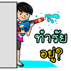 Mr.Non, Happy SongKran day (Big Sticker)