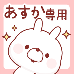 ASUKA Name Sticker