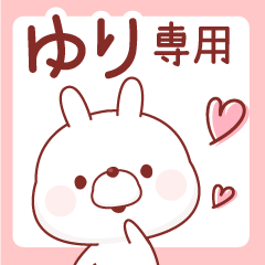 YURI Name Sticker