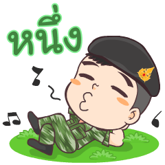 Nueng _ Army soldiers Happy.