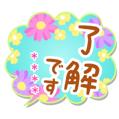 Flower-HUKIDASHI[CUSTOM]