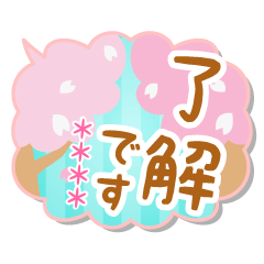 SAKURANOKI-HUKIDASHI[CUSTOM]