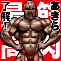 Akira dedicated Muscle macho sticker 5