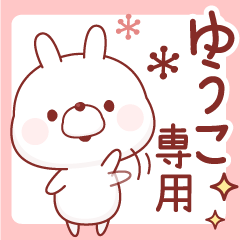 YUUKO Name Sticker