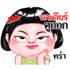 I'm  Nadaer Sticker cute Girl V.2