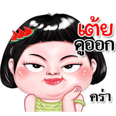 I'm Tey Sticker cute Girl V.2