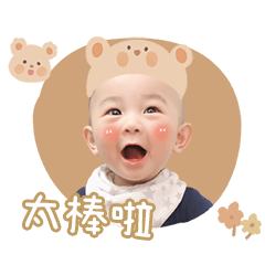 禾恩的實用貼圖