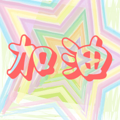 ^.^Rainbow Greetings-Tomato red font