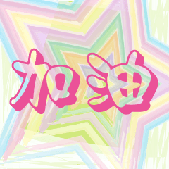 ^.^Rainbow Greetings-pink font
