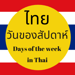 Thai_Days of The Week and Colors