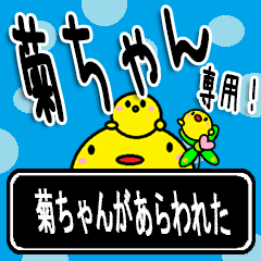 The Kikuchan Sticker