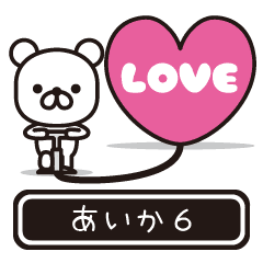 Aika moves at high speed 6