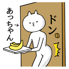 A-chan name Sticker Funny cat