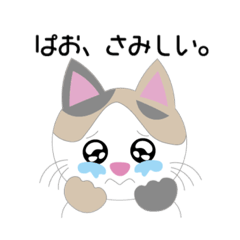 ぱおりんの日常