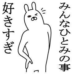 Fun Sticker gift to HITOMI Funny rabbit