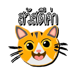 Jao Meow Auan Gang