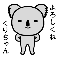 Kurichan koala