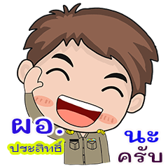 Prasid Pro or chai