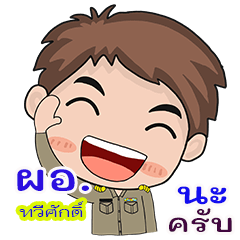 Taweesak Pro or chai
