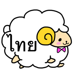 Lovely Sheep(Thai and Japanese)