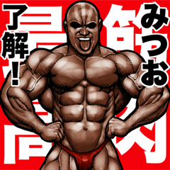 Mitsuo dedicated Muscle macho sticker 5
