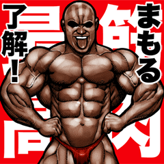 Mamoru dedicated Muscle macho sticker 5