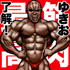 Yukio dedicated Muscle macho sticker 5