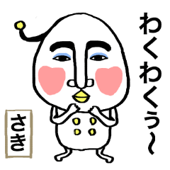 さき のトリ型宇宙人スタンプ Line スタンプ Line Store