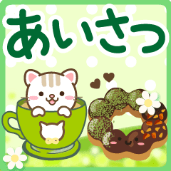 大人のためアニマルズ空と緑の挨拶2 Line スタンプ Line Store 大人のためアニマルズ空と緑の挨拶2 Line スタンプ Line Store