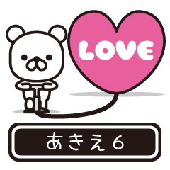 Akie moves at high speed 6