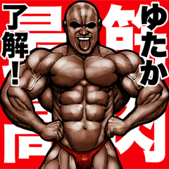 Yutaka dedicated Muscle macho sticker 5