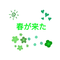 Pleasant green letters 1