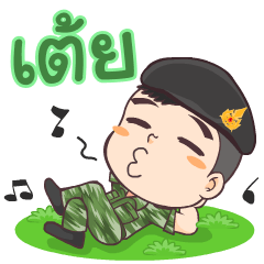 Toey _ Army soldiers Happy.