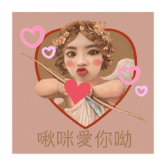 武釐頭永恆邱比特婕