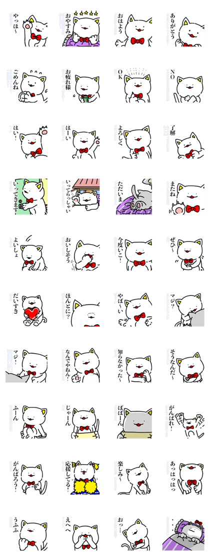 スタンプ無料GET!】 猫の本音が見えますか？｜ Stampick! （スタンピック）