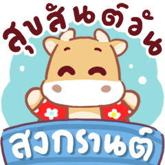 N9: Oxy Happy Songkran