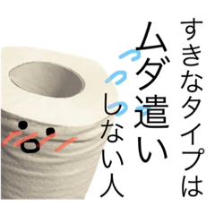 よくつかう。かもしれない。