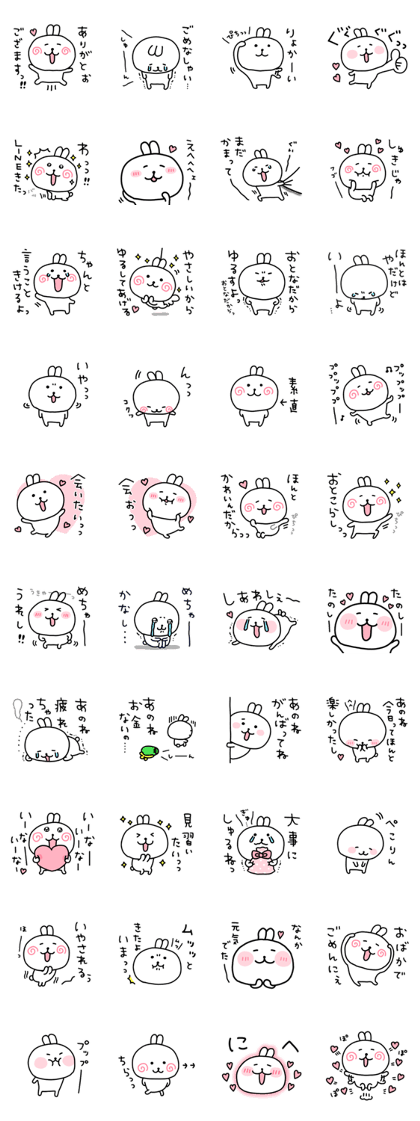 スタンプ無料GET!】 ぶりっこうさぎ2｜ Stampick! （スタンピック）