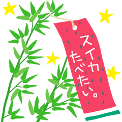 Tanabata(Japanese)