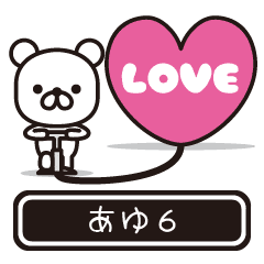 Ayu moves at high speed 6