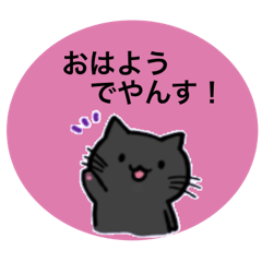 cat greething sticker