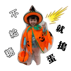 愛搗蛋ㄉ育芯♥