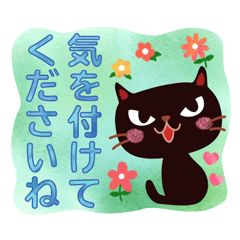 Black cat polite honorific sticker