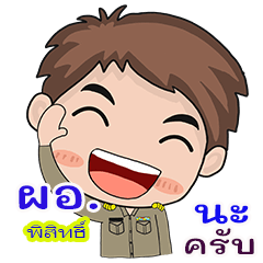 Pisid Pro or chai