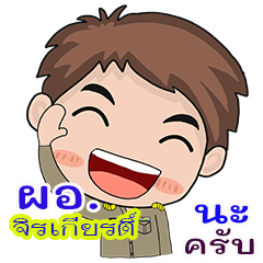 Jirakried Pro or chai