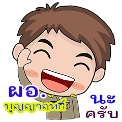 Bunyalid Pro or chai