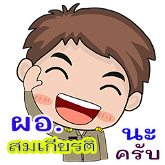 Somekreit Pro or chai