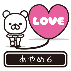 Ayame moves at high speed 6