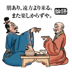Confucius and Mencius (Japanese version)
