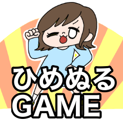 himemaru games